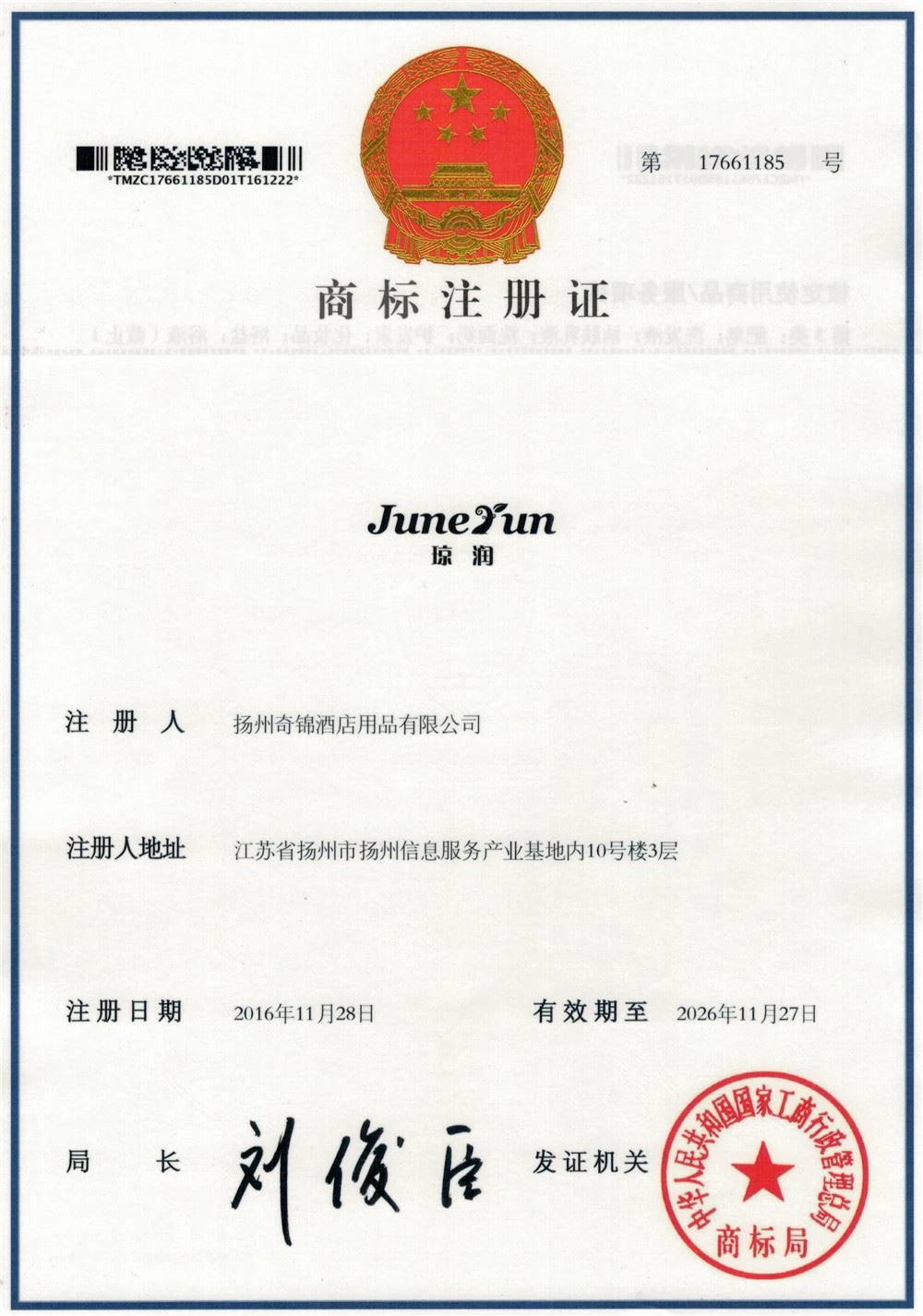 Trademark Registration Certificate